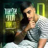 About מי אמר Song