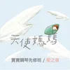 詼諧曲