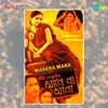 About Mane Na Mana (1) Song