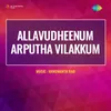 Enraikkiruppathu