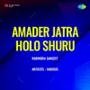 Amader Jatra Holo Shuru