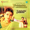 Kannamoochchi - Duet