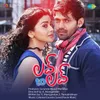 About Cheruva Ayna Song