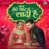 About Aaj Mere Yaar Ki Shaadi Hai - Bhojpuri Song