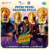 Pothi Pothi Valatha Pulla