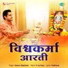 About Vishwakarma Aarti Song