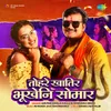 About Tohre Khatir Bhukeni Somar Song