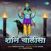 Shani Chalisa