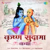 About Krishna Sudama Katha Song