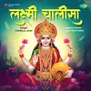 About Laxmi Chalisa Song