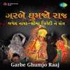 About Maa Pavate Gadhthi - Duet Song