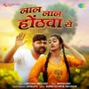 About Lal Lal Honthwa Se Song