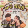 Sahe Chithi