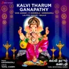 Kalvi Tharum Ganapathy