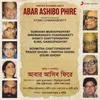 About Aamai Tumi Digbidike Choriye Dao Song