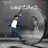 About Baguntundhi Nuvvu Navvithe (From "Atithi Devobhava") Song