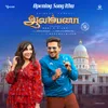 About Opening Song Ithu (From "Aalambana") Song