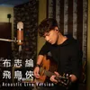 Birdman (Acoustic Live Version)