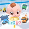 Team Ambulance in Surprise egg Korean Version