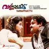 Dhoore Maamarakkombil (Version, 1)