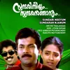 Aaromal Poove (Version, 1)