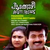 Manjalamaatti (Version, 1)