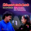 Ammaanam Chemmaanam Version, 1