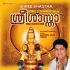 Swamiye Sharanam