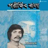 Amar Polay Korchhe Biya