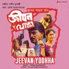 Jeevan Yodhha (Version, 1)