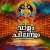 Chakkaramuthe Vaa (Version, 2)