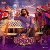 Adheeraa (Telugu)