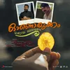 About Materum Malayalakarayane (Onorukkam) Song