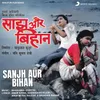 Hum Re Sanjh Aur Bihan