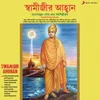 Kshatra Virya Brahmateja