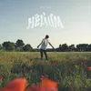 About Step #6 - Hélium Song