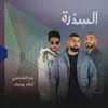 About Al Sidra Song