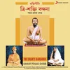 Sri Ramakrishna Mulmantra