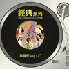 Ai Qing Bian Fu Xia (Robin Mix)