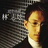 Mei Tian Xiang Ni Yi Bian (Thinking of You Once a Day) Album Version