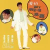 Ai Qing Kai Le Wo Men Yi Ge Wan Xiao (Love Played A Joke On Us) Album Version