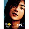 Yi Miao De An Wei (Album Version)