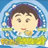 Kuai Le Tian Tang (Joyful Paradise) (Album Version)