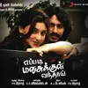 En Kadhal Neethane