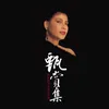 Wo Jia Zai Nei Li (Live)