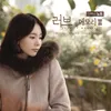 About Love in Memory 2 Instrumental Song