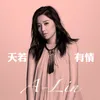 About Tian Ruo You Qing (Theme song of TV Drama "Princess Weiyoung") Song