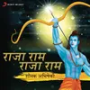 Jai Jai Ram Sita Ram