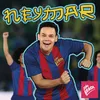 About Neymar Song