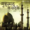 Karam Kar De Jo Sarkar-E-Madina